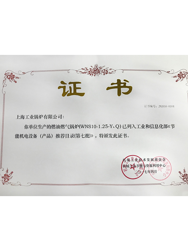 新利体育平台比分
节能机电设备（产品）推荐目录
