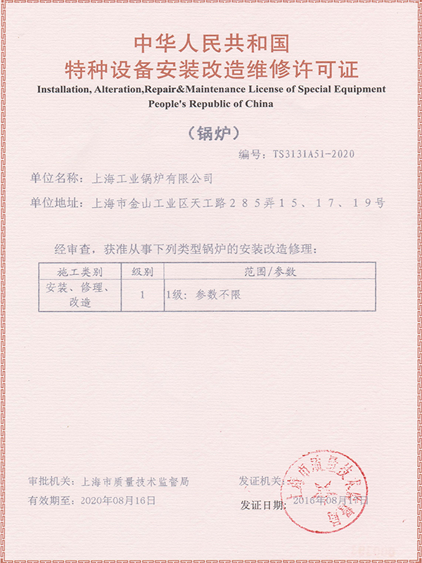 新利体育平台比分
按装改造维修
